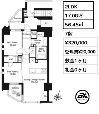 間取り7 2LDK 56.45㎡ 7階 賃料¥320,000 管理費¥20,000 敷金1ヶ月 礼金0ヶ月