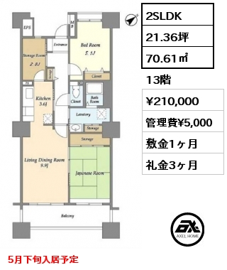 2SLDK 70.61㎡ 13階 賃料¥210,000 管理費¥5,000 敷金1ヶ月 礼金3ヶ月 5月下旬入居予定