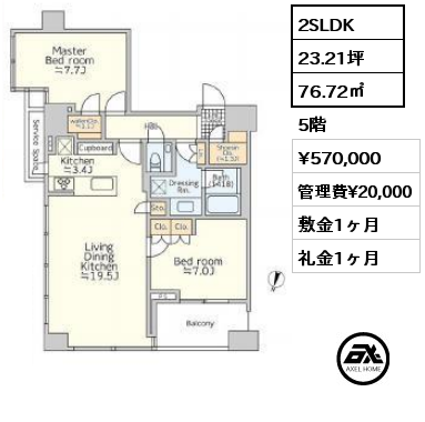間取り7 2SLDK 76.72㎡ 5階 賃料¥570,000 管理費¥20,000 敷金1ヶ月 礼金1ヶ月