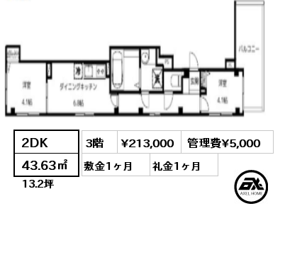 2DK 43.63㎡ 3階 賃料¥213,000 管理費¥5,000 敷金1ヶ月 礼金1ヶ月 5月中旬入居予定