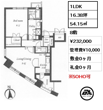 間取り7 1LDK 54.15㎡ 8階 賃料¥232,000 管理費¥10,000 敷金0ヶ月 礼金0ヶ月
