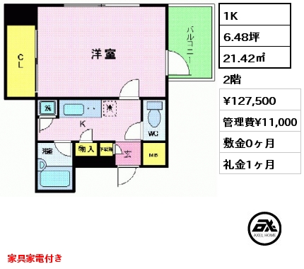 1K 21.42㎡ 2階 賃料¥127,500 管理費¥11,000 敷金0ヶ月 礼金1ヶ月 家具家電付き