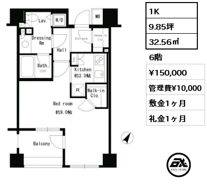 1K 32.56㎡ 6階 賃料¥150,000 管理費¥10,000 敷金1ヶ月 礼金1ヶ月