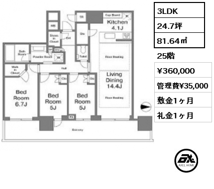 3LDK 81.64㎡ 25階 賃料¥360,000 管理費¥25,000 敷金1ヶ月 礼金1ヶ月