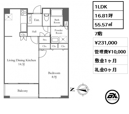 1LDK 55.57㎡ 7階 賃料¥231,000 管理費¥10,000 敷金1ヶ月 礼金0ヶ月