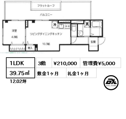 1LDK 39.75㎡ 3階 賃料¥210,000 管理費¥5,000 敷金1ヶ月 礼金1ヶ月 5月中旬入居予定