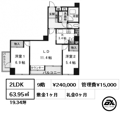 間取り8 2LDK 63.95㎡ 9階 賃料¥240,000 管理費¥15,000 敷金1ヶ月 礼金0ヶ月
