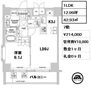 間取り8 1LDK 42.93㎡ 7階 賃料¥214,000 管理費¥10,000 敷金1ヶ月 礼金0ヶ月