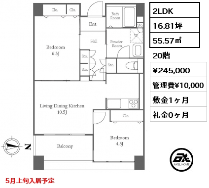2LDK 55.57㎡ 20階 賃料¥245,000 管理費¥10,000 敷金1ヶ月 礼金0ヶ月 5月上旬入居予定