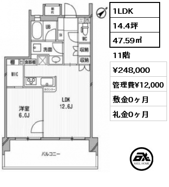間取り9 1LDK 47.59㎡ 11階 賃料¥248,000 管理費¥12,000 敷金0ヶ月 礼金0ヶ月