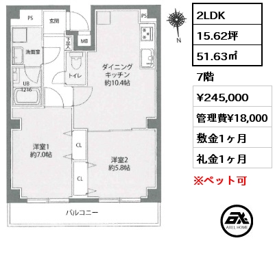 間取り9 2LDK 51.63㎡ 7階 賃料¥245,000 管理費¥18,000 敷金1ヶ月 礼金1ヶ月