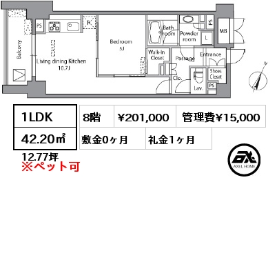間取り9 1LDK 42.20㎡ 8階 賃料¥201,000 管理費¥15,000 敷金0ヶ月 礼金1ヶ月