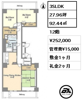 間取り1 3SLDK 92.44㎡ 12階 賃料¥252,000 管理費¥15,000 敷金1ヶ月 礼金2ヶ月