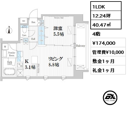 間取り1 1LDK 40.47㎡ 4階 賃料¥174,000 管理費¥10,000 敷金1ヶ月 礼金1ヶ月