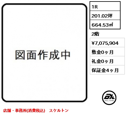 ＣＯＸＹ１８８ビル