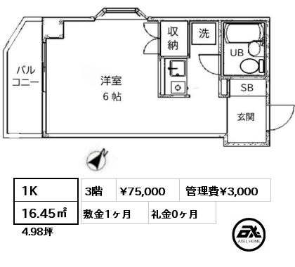 間取り1 1K 16.45㎡ 3階 賃料¥75,000 管理費¥3,000 敷金1ヶ月 礼金0ヶ月