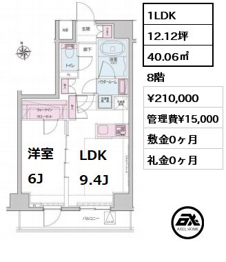 間取り1 1LDK 40.06㎡ 8階 賃料¥210,000 管理費¥15,000 敷金0ヶ月 礼金0ヶ月 4月下旬入居予定