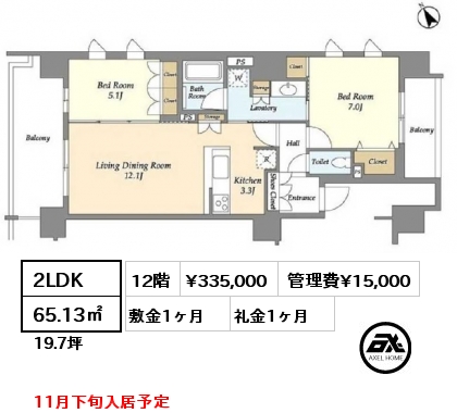 間取り1 2LDK 65.13㎡ 12階 賃料¥335,000 管理費¥15,000 敷金1ヶ月 礼金1ヶ月 11月下旬入居予定