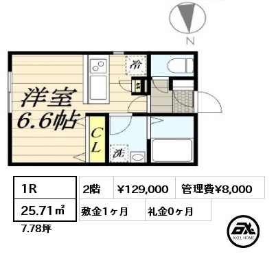 間取り1 1R 25.71㎡ 2階 賃料¥129,000 管理費¥8,000 敷金1ヶ月 礼金0ヶ月