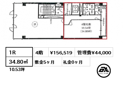 間取り1 1R 34.80㎡ 4階 賃料¥156,519 管理費¥44,000 敷金5ヶ月 礼金0ヶ月