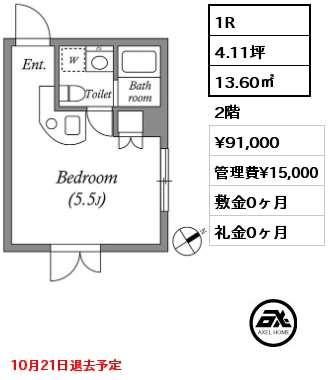 間取り1 1R 13.60㎡ 2階 賃料¥91,000 管理費¥15,000 敷金0ヶ月 礼金0ヶ月