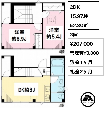 間取り1 2DK 52.80㎡ 3階 賃料¥207,000 管理費¥3,000 敷金1ヶ月 礼金2ヶ月