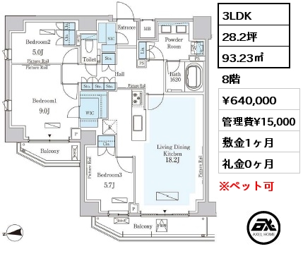 間取り1 3LDK 93.23㎡ 8階 賃料¥640,000 管理費¥15,000 敷金1ヶ月 礼金0ヶ月