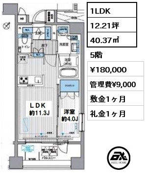間取り1 1LDK 40.37㎡ 5階 賃料¥185,000 管理費¥9,000 敷金1ヶ月 礼金1ヶ月