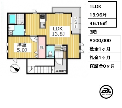 間取り1 1LDK 46.15㎡ 3階 賃料¥300,000 敷金1ヶ月 礼金1ヶ月 　　　