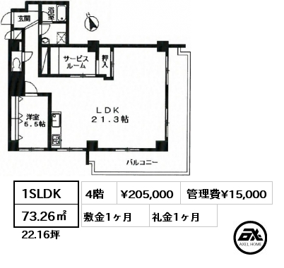 間取り1 1SLDK 73.26㎡ 4階 賃料¥205,000 管理費¥15,000 敷金1ヶ月 礼金1ヶ月