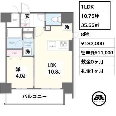 間取り1 1LDK 35.55㎡ 8階 賃料¥182,000 管理費¥11,000 敷金0ヶ月 礼金1ヶ月