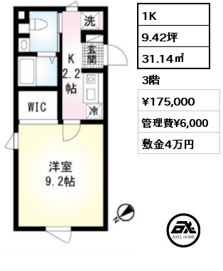 間取り1 1K 31.14㎡ 3階 賃料¥175,000 管理費¥6,000 敷金4万円 　