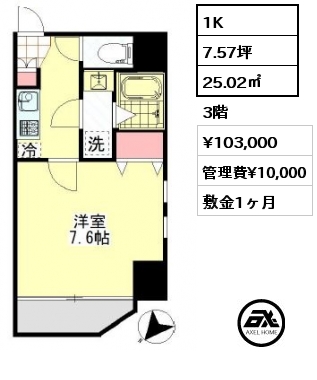 1K 25.02㎡ 3階 賃料¥103,000 管理費¥10,000 敷金1ヶ月