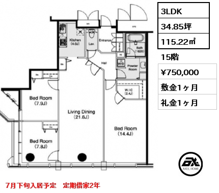 間取り1 3LDK 115.22㎡ 15階 賃料¥750,000 敷金1ヶ月 礼金1ヶ月 7月下旬入居予定　定期借家2年