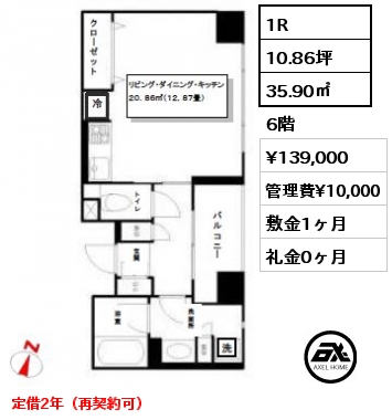 1R 35.90㎡ 6階 賃料¥139,000 管理費¥10,000 敷金1ヶ月 礼金0ヶ月 定借2年（再契約可）