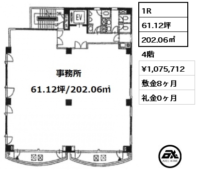 1R 202.06㎡ 4階 賃料¥1,075,712 敷金8ヶ月 礼金0ヶ月 　