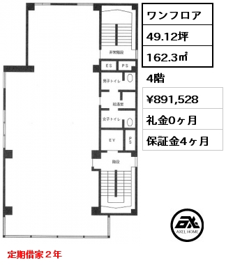 ワンフロア 162.3㎡ 4階 賃料¥891,528 礼金0ヶ月 定期借家２年