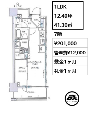 1LDK 38.36㎡  賃料¥210,000 管理費¥12,000 敷金1ヶ月 礼金1ヶ月 2月下旬入居予定