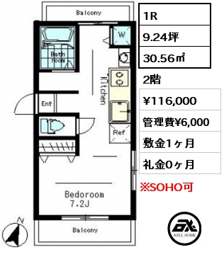 1R 30.56㎡  賃料¥116,000 管理費¥6,000 敷金1ヶ月 礼金0ヶ月