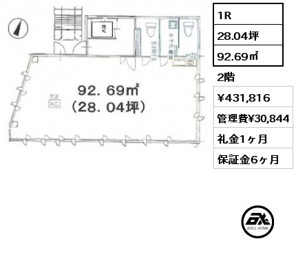 1R 92.69㎡ 2階 賃料¥431,816 管理費¥30,844 礼金1ヶ月