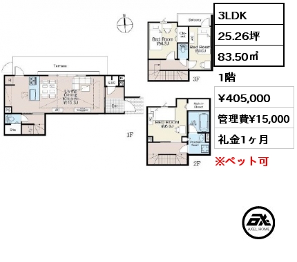 3LDK 83.50㎡ 1階 賃料¥405,000 管理費¥15,000 礼金1ヶ月 7月下旬入居予定