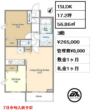 1SLDK 56.86㎡ 3階 賃料¥265,000 管理費¥8,000 敷金1ヶ月 礼金1ヶ月 7月中旬入居予定