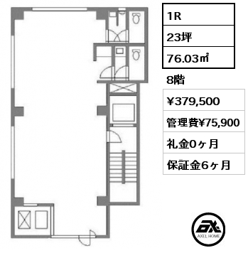 1R 76.03㎡ 8階 賃料¥379,500 管理費¥75,900 礼金0ヶ月