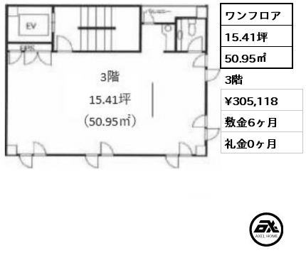 ワンフロア 50.95㎡ 3階 賃料¥305,118 敷金6ヶ月 礼金0ヶ月