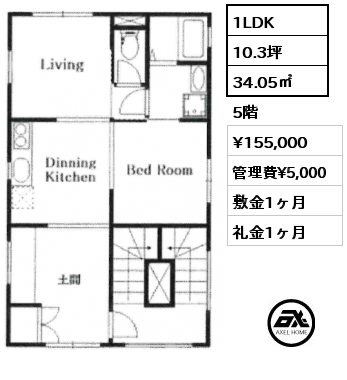 1LDK 34.05㎡ 5階 賃料¥155,000 管理費¥5,000 敷金1ヶ月 礼金1ヶ月
