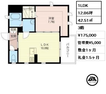 1LDK 42.51㎡ 3階 賃料¥175,000 管理費¥5,000 敷金1ヶ月 礼金1.5ヶ月