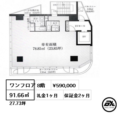 ワンフロア 91.66㎡ 8階 賃料¥590,000 礼金1ヶ月