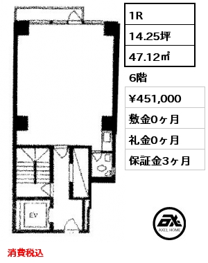 1R 47.12㎡ 6階 賃料¥451,000 敷金0ヶ月 礼金0ヶ月 消費税込