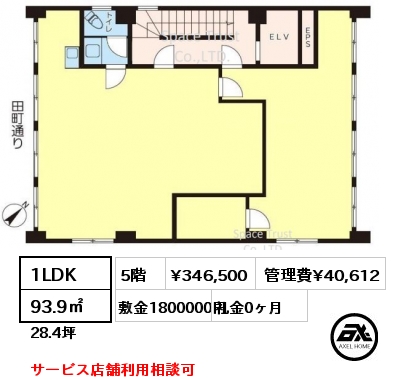 1LDK 93.9㎡ 5階 賃料¥346,500 管理費¥40,612 敷金1800000円 礼金0ヶ月 サービス店舗利用相談可