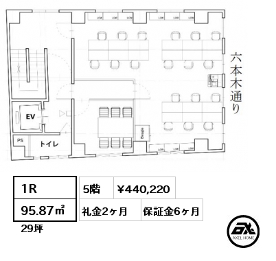 1R 95.87㎡ 5階 賃料¥440,220 礼金2ヶ月